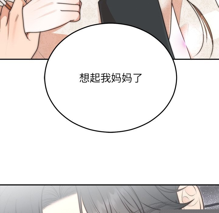 婚姻束缚第25話