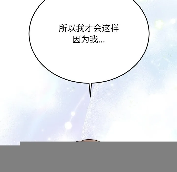 婚姻束缚第25話