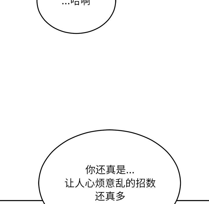 婚姻束缚第25話