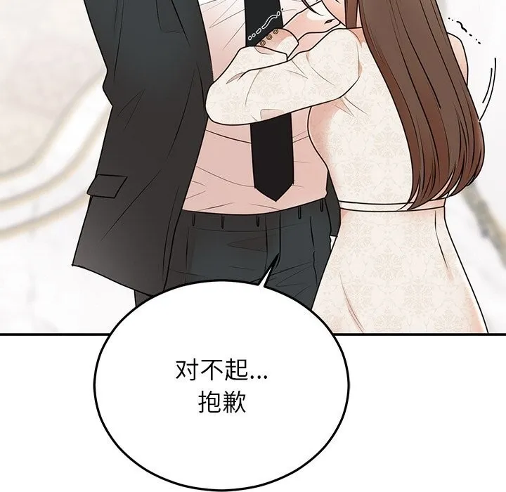 婚姻束缚第25話