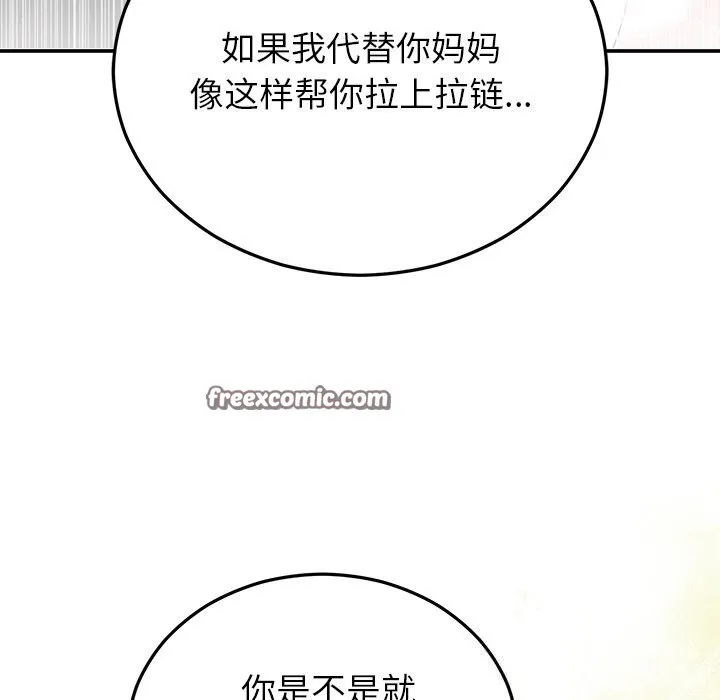 婚姻束缚第25話