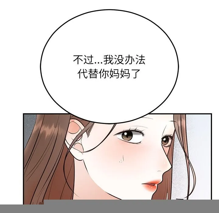 婚姻束缚第25話