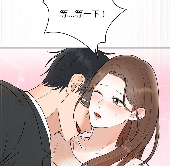 婚姻束缚第25話