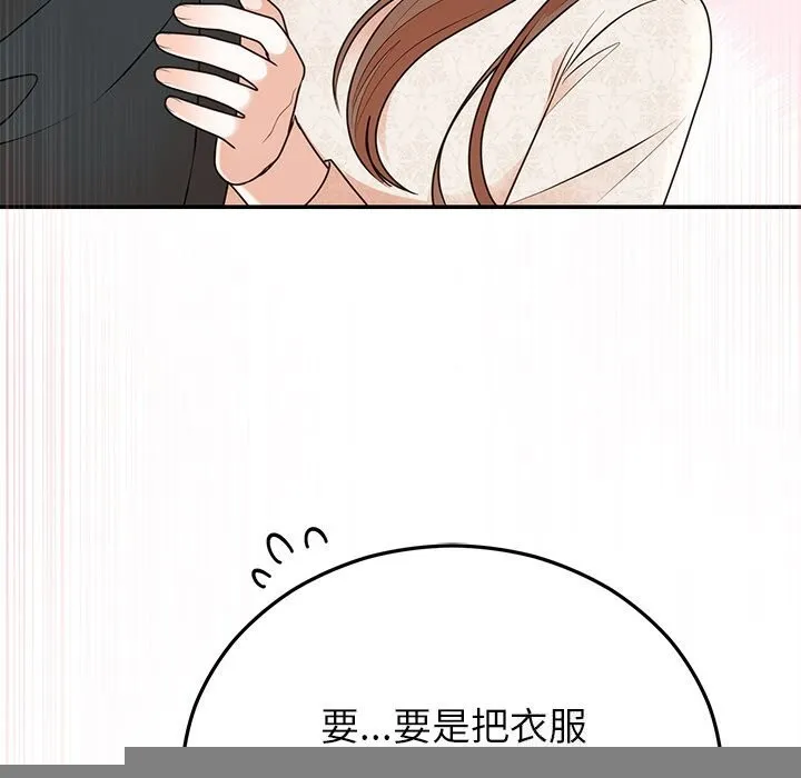 婚姻束缚第25話