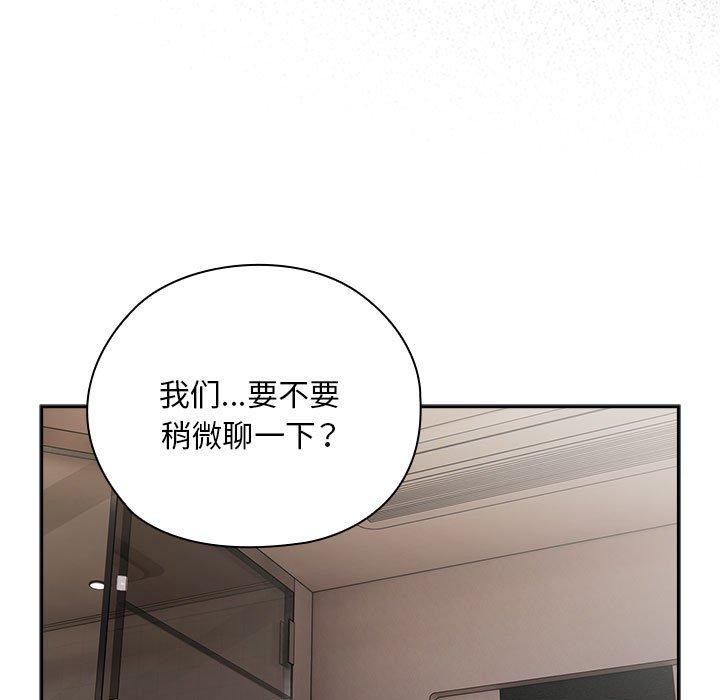 大企业里的小秘密第29話
