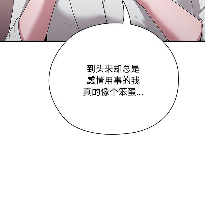 大企业里的小秘密第29話