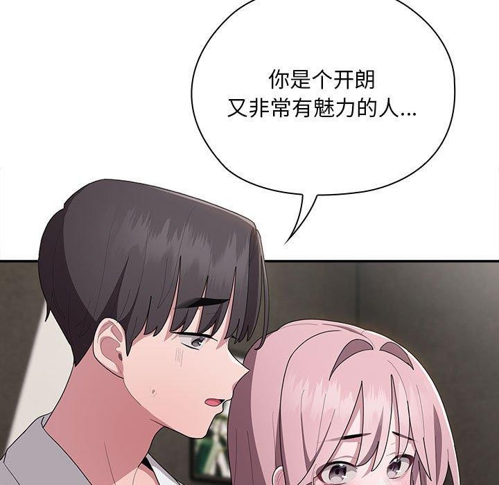 大企业里的小秘密第29話