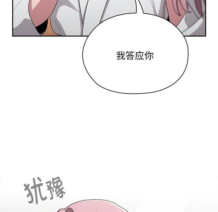 大企业里的小秘密第29話
