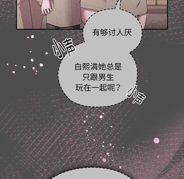 大企业里的小秘密第29話