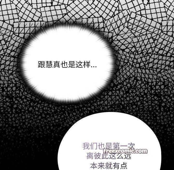 大企业里的小秘密第29話