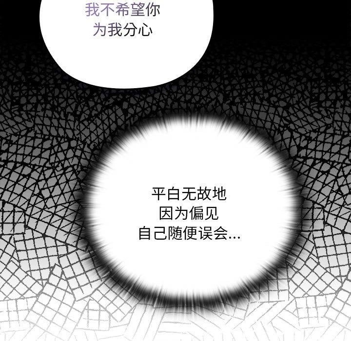 大企业里的小秘密第29話