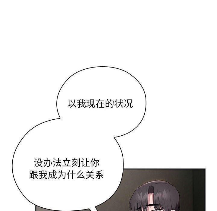 大企业里的小秘密第29話