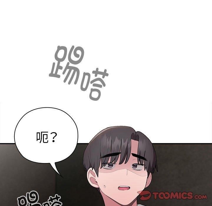 大企业里的小秘密第29話
