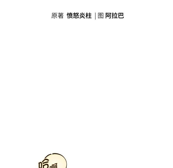 重生之长枪无敌第48話