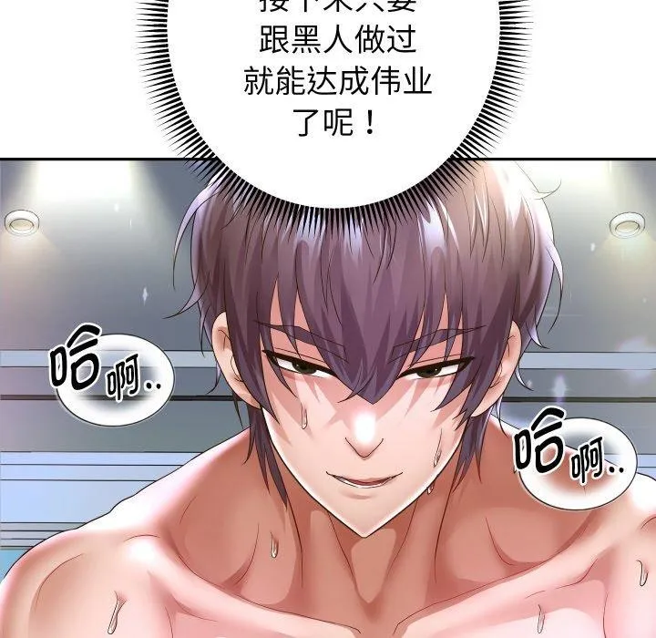重生之长枪无敌第48話