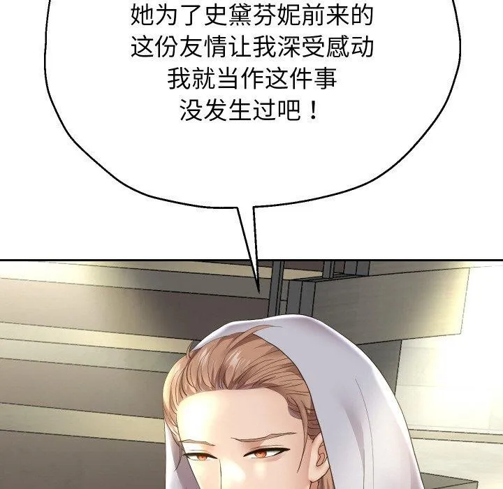 重生之长枪无敌第48話
