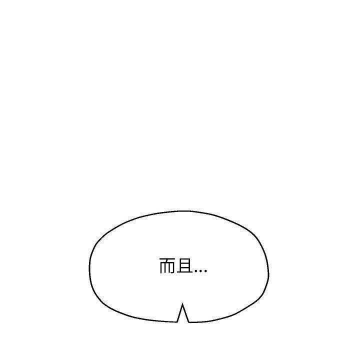 重生之长枪无敌第48話