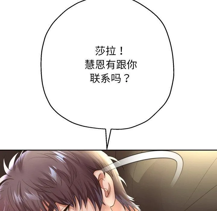 重生之长枪无敌第48話