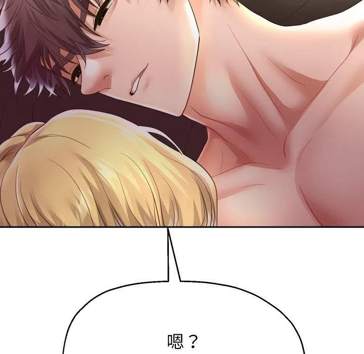 重生之长枪无敌第48話