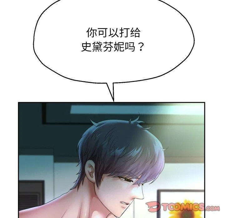 重生之长枪无敌第48話