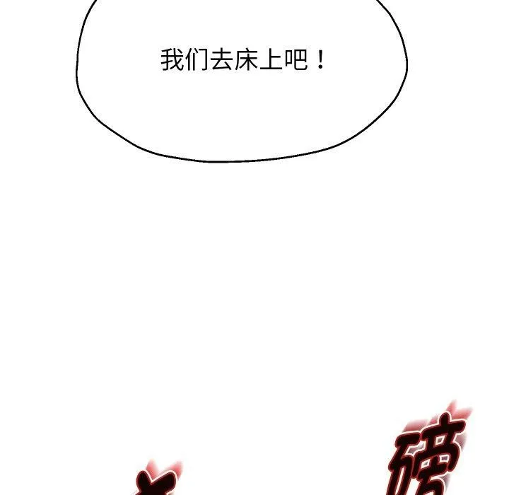 重生之长枪无敌第48話