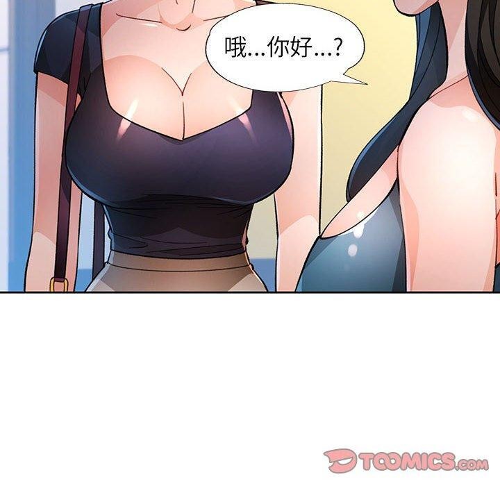 脱轨关系第46話