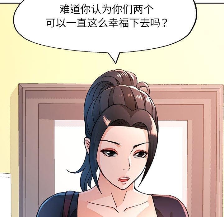 脱轨关系第46話