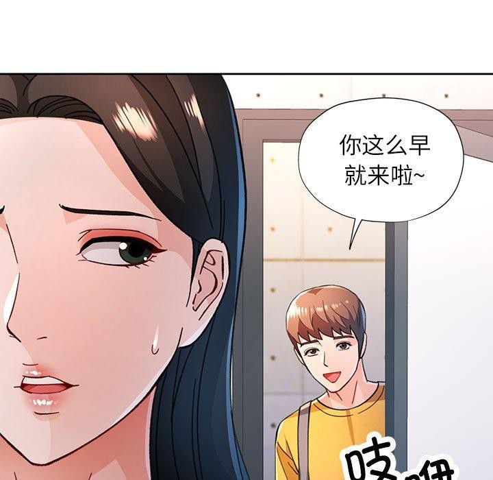 脱轨关系第46話
