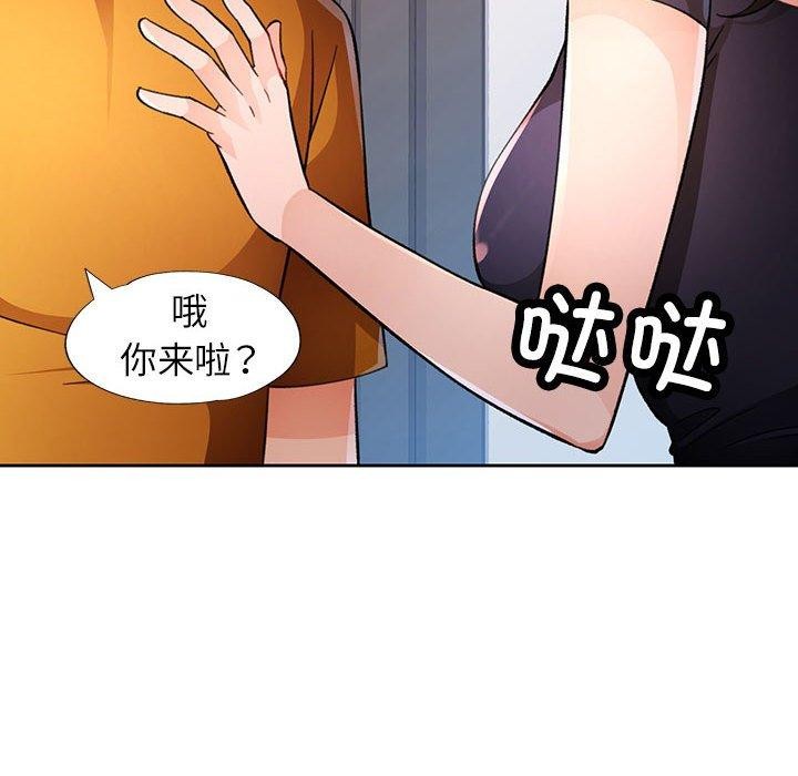 脱轨关系第46話