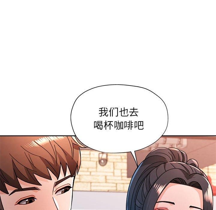 脱轨关系第46話