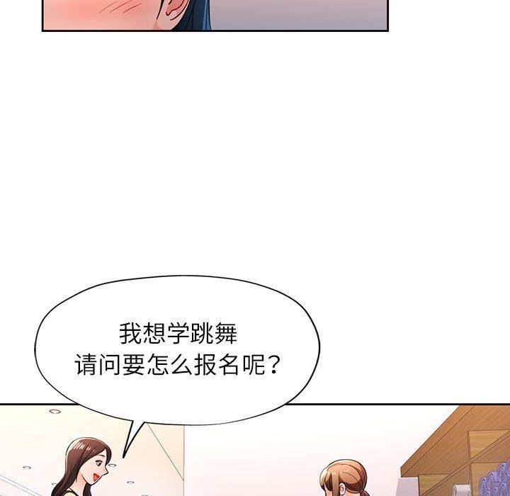 脱轨关系第46話
