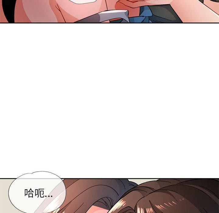 脱轨关系第46話