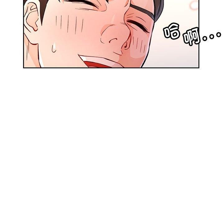 脱轨关系第46話