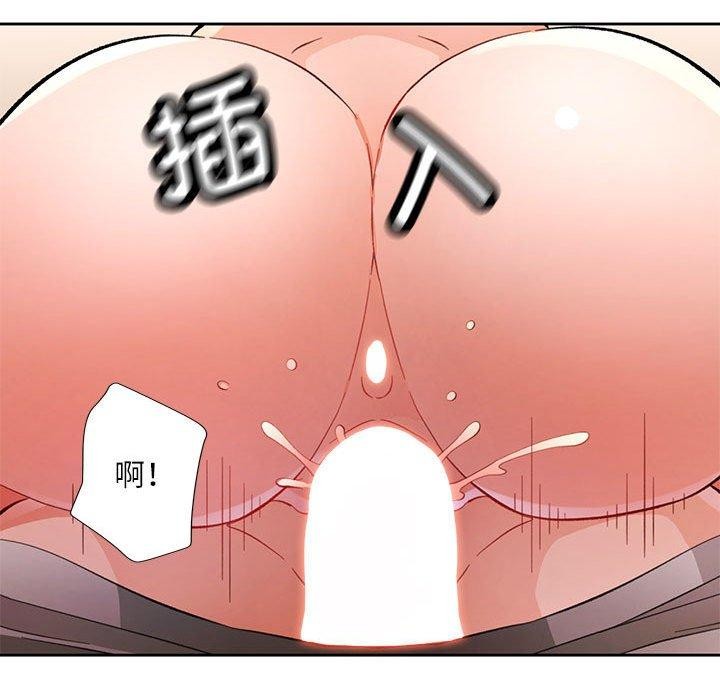 脱轨关系第46話