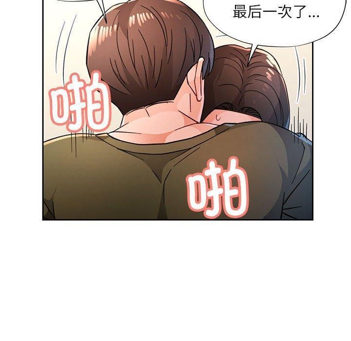 脱轨关系第46話