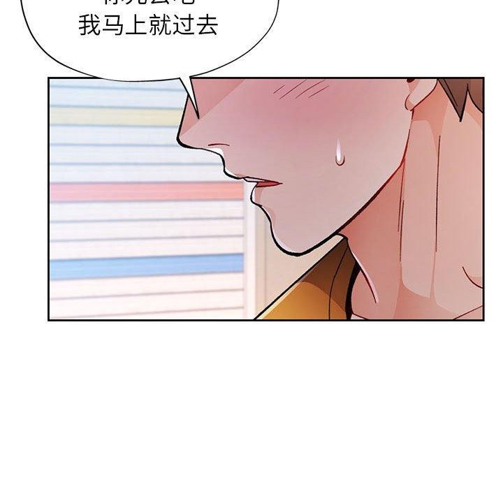 脱轨关系第46話
