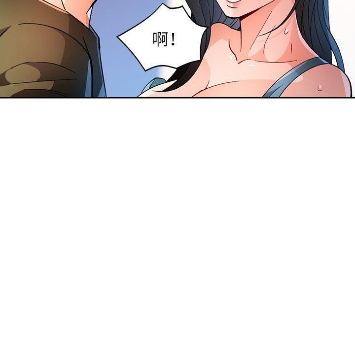 脱轨关系第46話