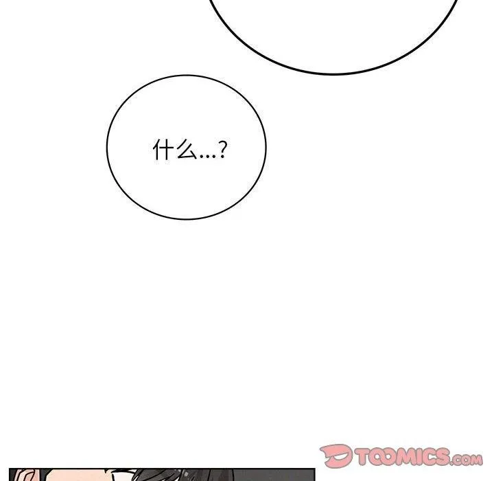 屋檐下的光第67話