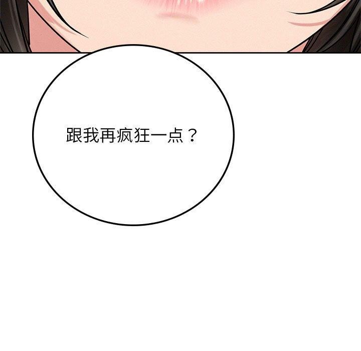 屋檐下的光第67話