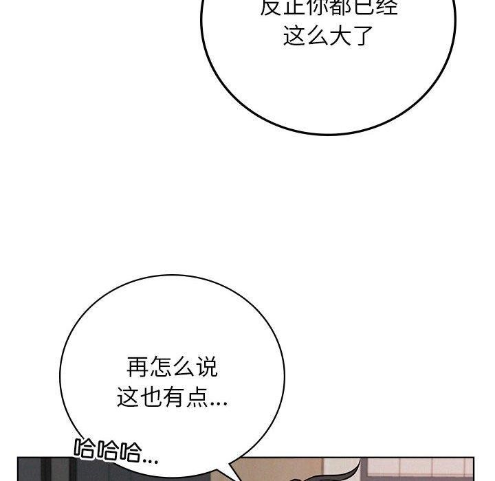 屋檐下的光第67話