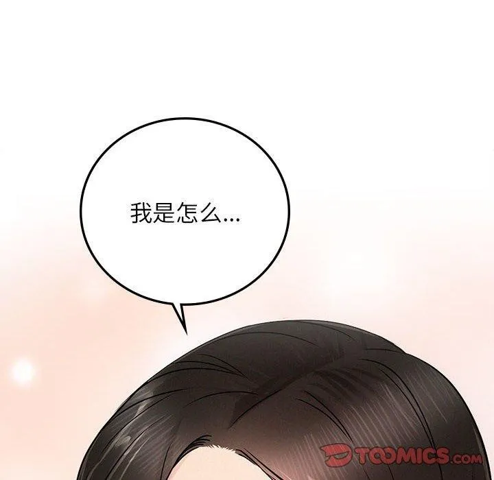 屋檐下的光第67話