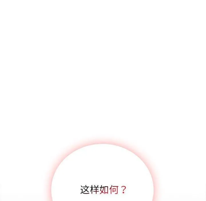 屋檐下的光第67話