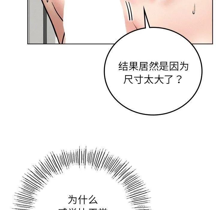 屋檐下的光第67話