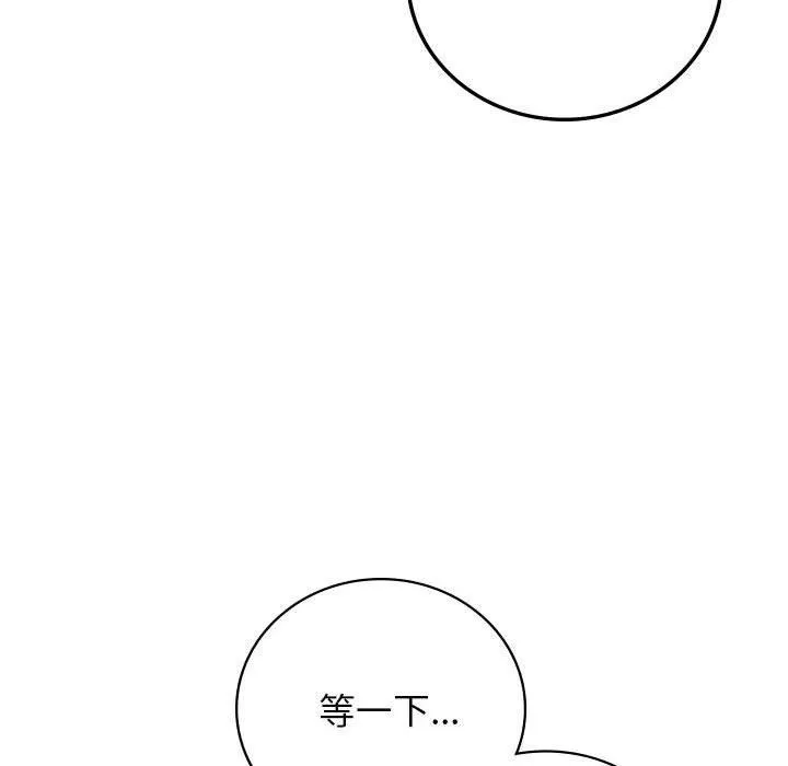 屋檐下的光第67話