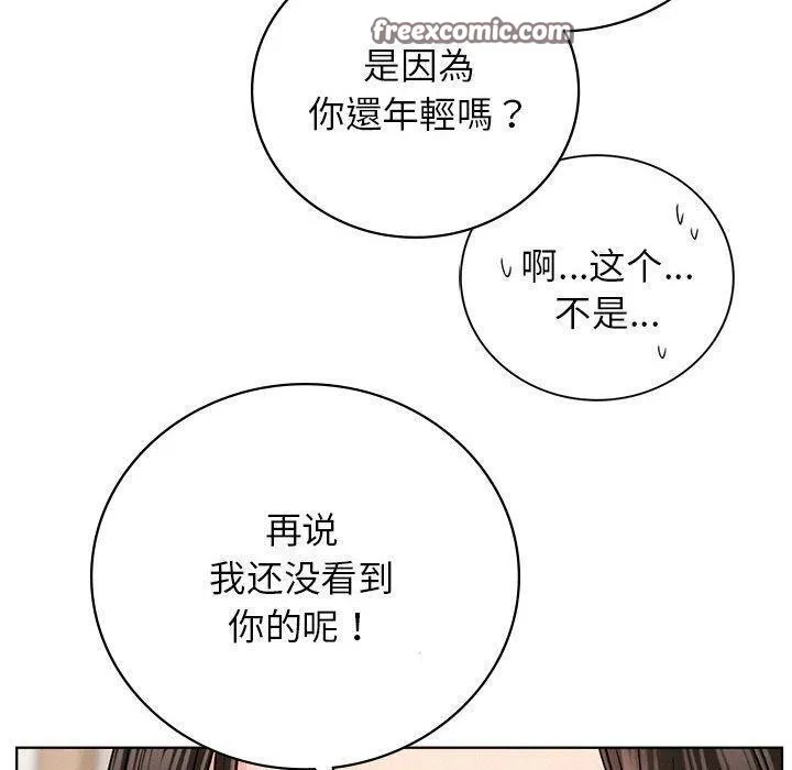 屋檐下的光第67話