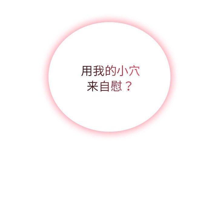 屋檐下的光第67話