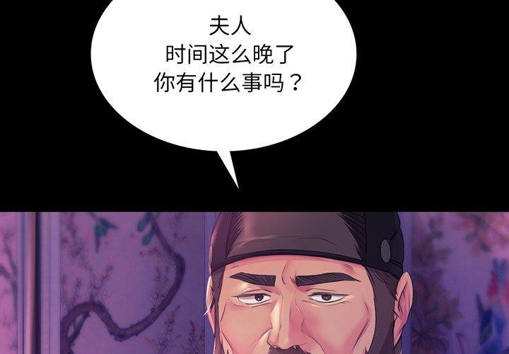 小姐第63話