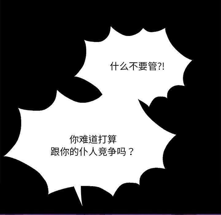 小姐第63話