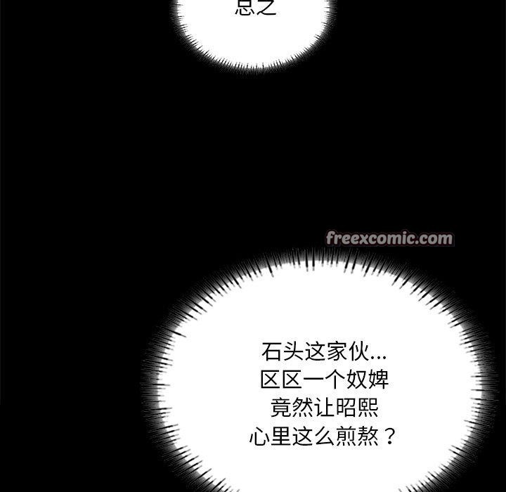 小姐第63話