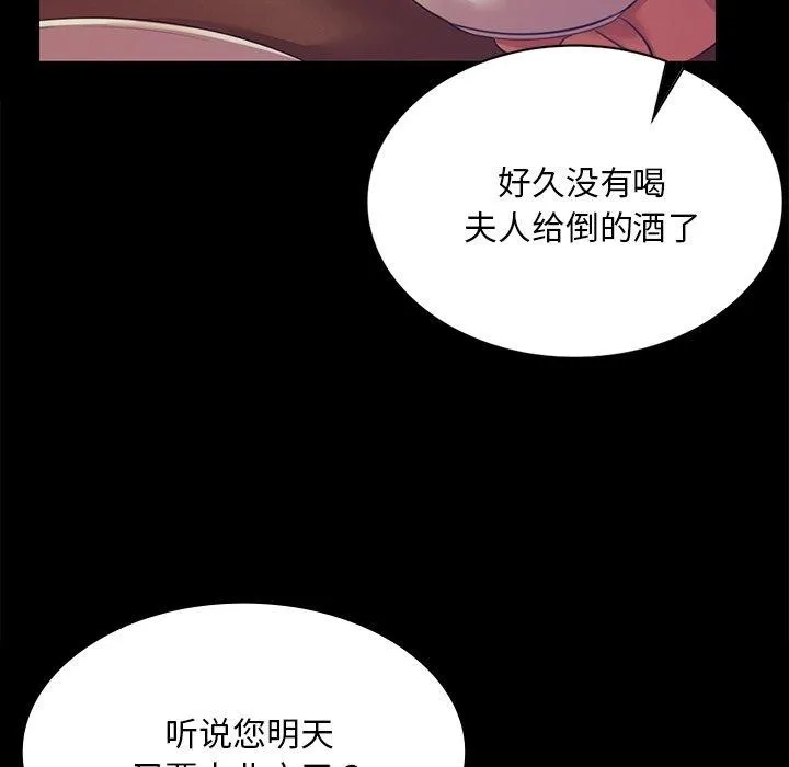 小姐第63話